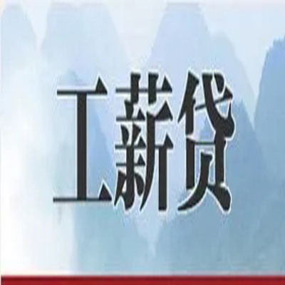化州公积金负债整合怎么办理，公积金贷款的负债率