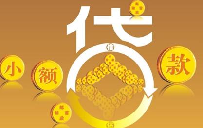 化州万达贷近期审核好通过？提交放款多久能到账？