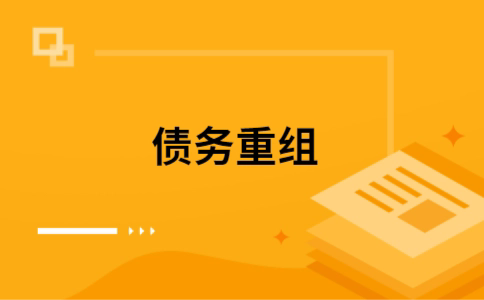 化州公积金信用贷：轻松整合负债，优化你的财务方案